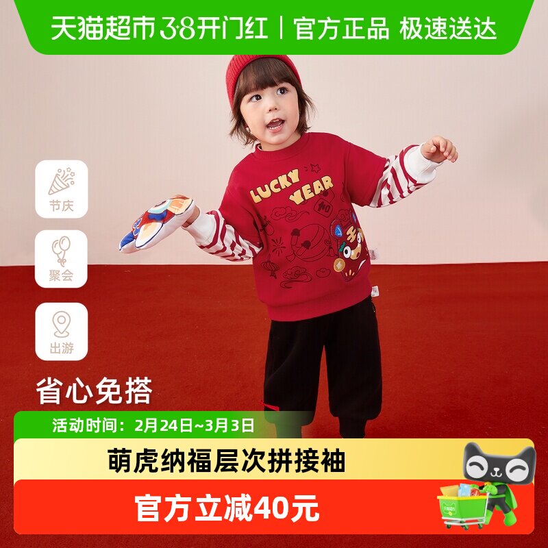 [抑菌锁温]男童卫衣套装加绒两件套男孩红色喜庆儿童秋冬衣服新年