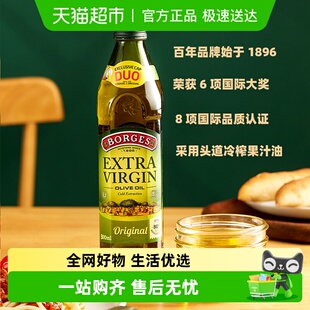 Borges伯爵西班牙初榨橄榄油炒菜烹饪食用油 下拉享优惠抵扣