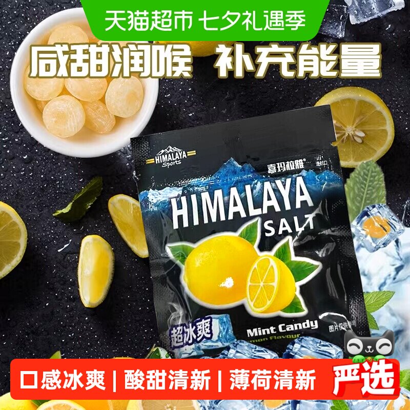 【正版进口】大马碧富咸柠檬糖薄荷糖清凉润喉糖果15g*12袋(盒装)
