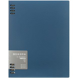 道林推拉夹活页本8孔b5 八大容量可拆卸塑料活页夹a5个性创意不硌手简约ins风80g点横线米黄纸笔记本子记事本