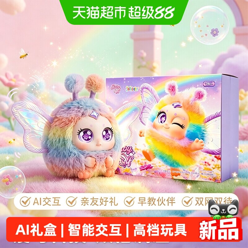 Jollybaby婴儿AI情绪互动玩具