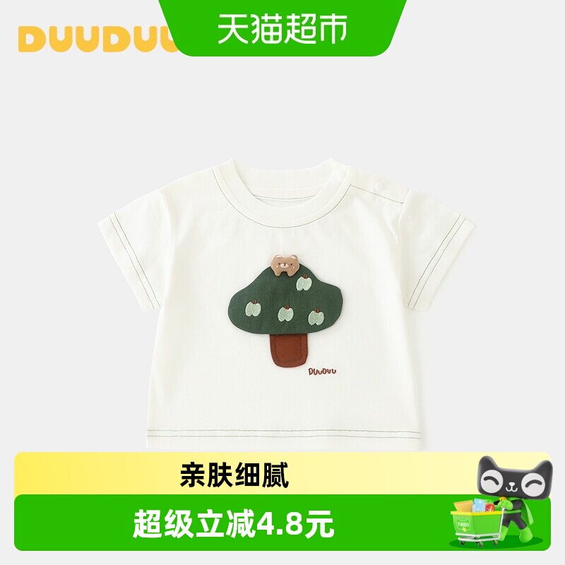 DUUDUU婴儿A类亲肤夏季短袖图片