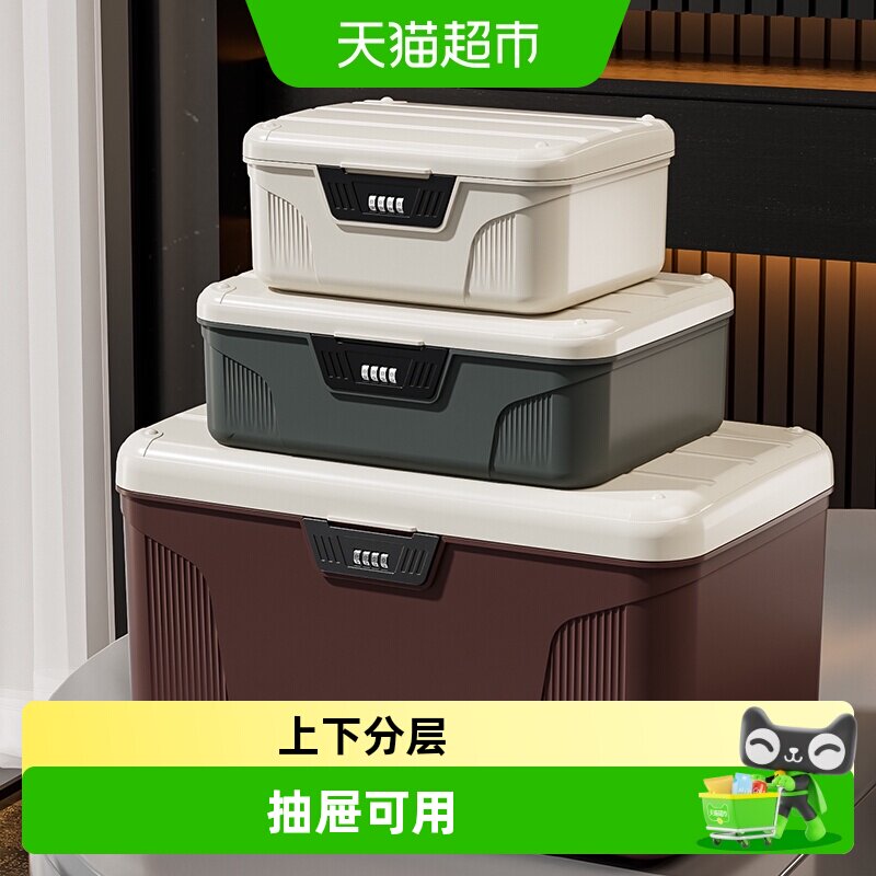 星优双层带密码锁方便携带收纳箱图片