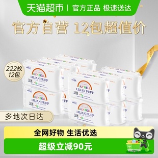 LilyBell 12包美容 丽丽贝尔双面卸妆清洁化妆棉化妆棉片222枚