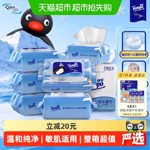 Tempo得宝大包装湿巾整箱