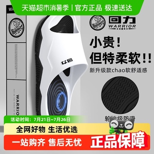回力夏季 运动拖鞋 男款 潮流厚底防滑耐磨外出耐穿居家室内轻便拖鞋