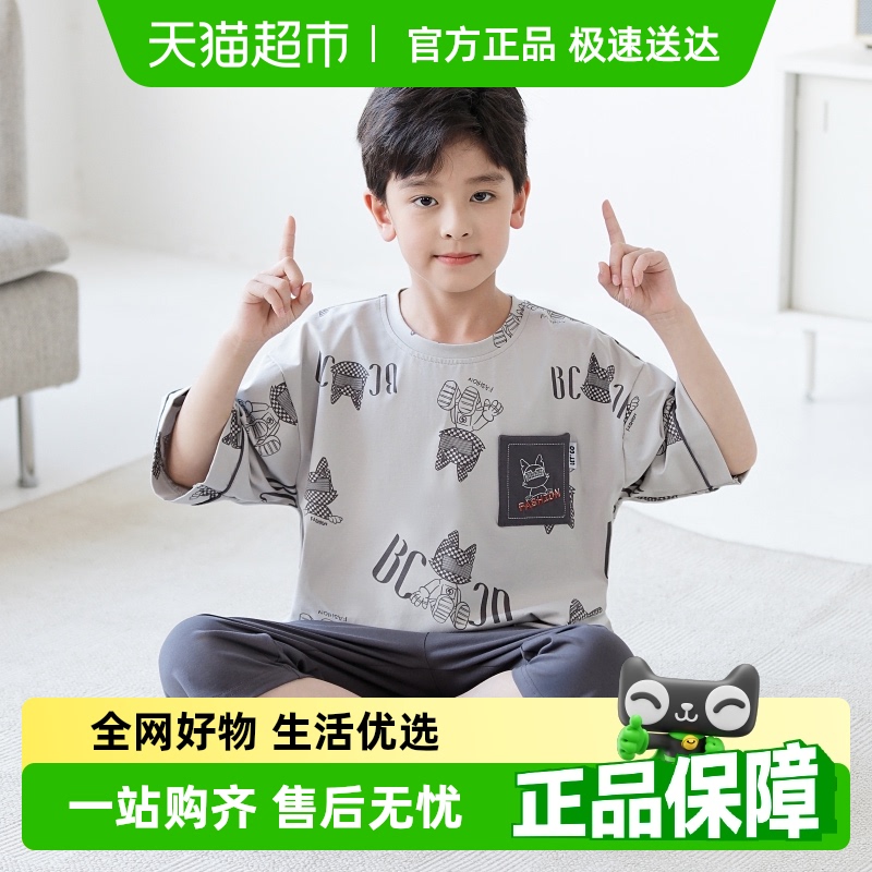 噜噜牛儿童睡衣男童夏季纯棉七分袖套装2025新款男孩中大童家居服