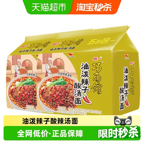 统一油泼辣子面