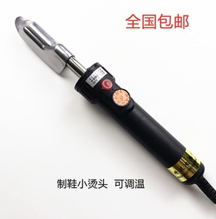 1E50A小熨皱鞋 调用皮革除斗 烫斗可L恒温XL 迷你小烫斗制鞋