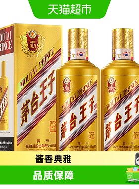 茅台王子酒金王子53度酱香白酒