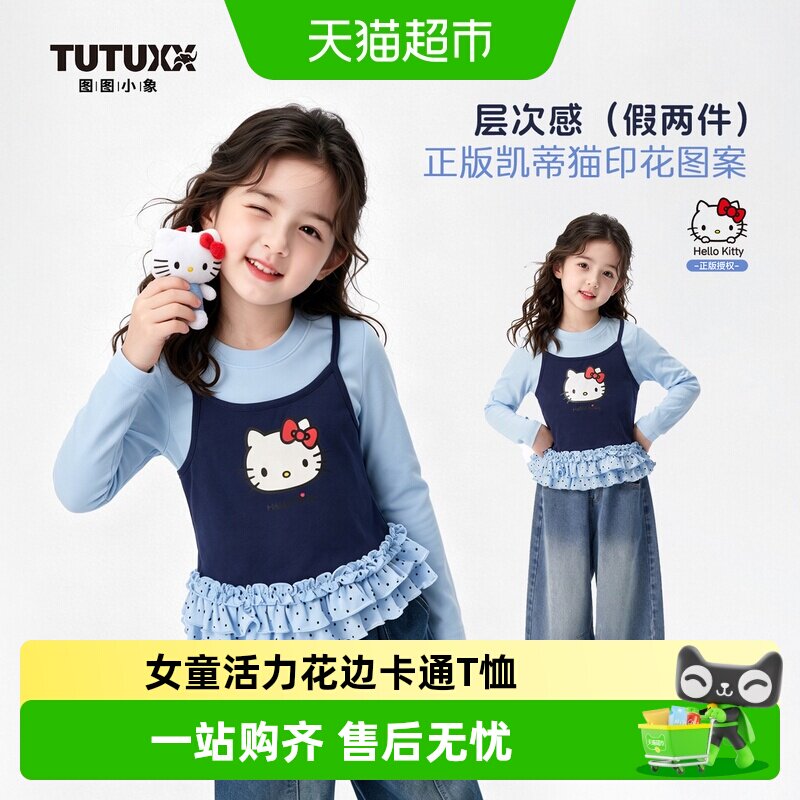 图图小象女童凯蒂猫弹力长袖T恤图片