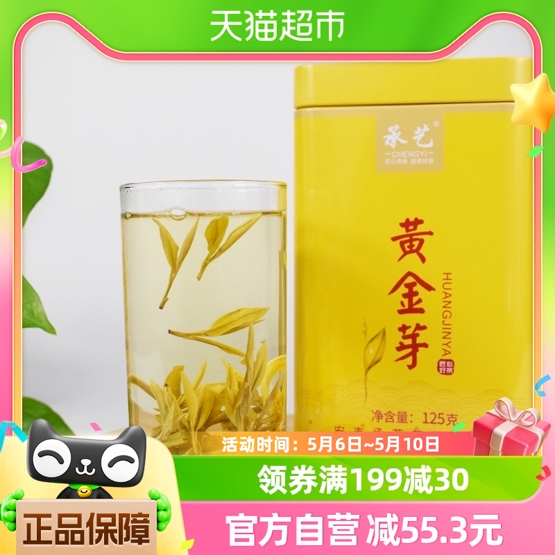 黄金芽安吉白茶明前特级2023新茶