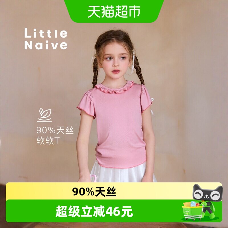 LittleNaive甜美夏季新款上衣