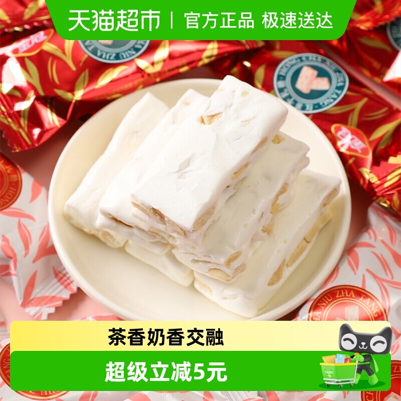 金冠优品红茶花生牛轧糖500g喜糖伴手礼招待糖果零食