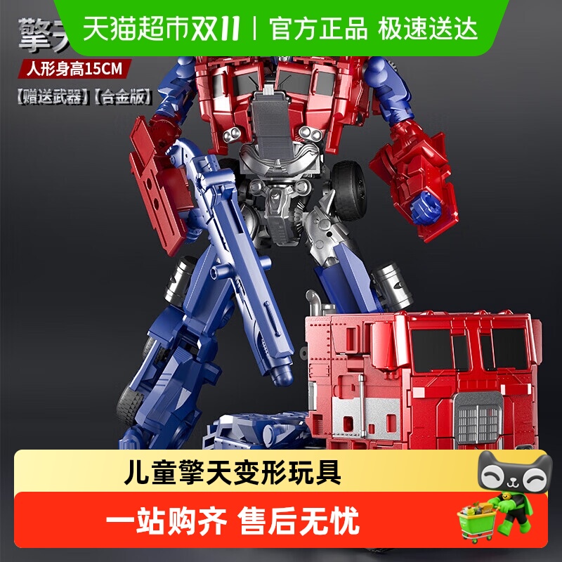 SNAEN/斯纳恩变形玩具