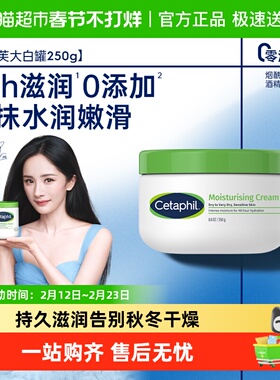 丝塔芙大白罐长效保湿面霜身体乳敏肌可用250g1罐