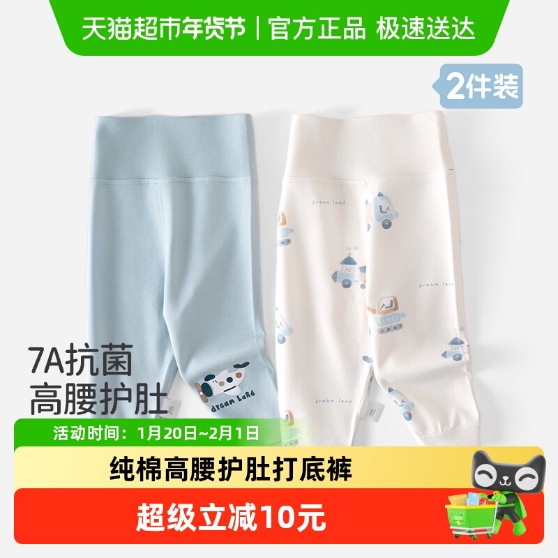 婴儿秋裤纯棉春秋季高腰护肚宝宝家居睡裤抗菌男女儿童保暖打底裤,童装/婴儿装/亲子装,保暖裤,淘宝优惠券,粉丝福利购,淘宝优惠卷