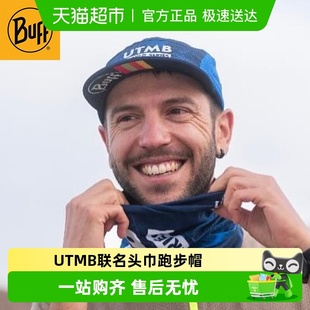 BUFF联名UTMB越野跑步赛事限量马拉松户外专用魔术头巾跑步帽