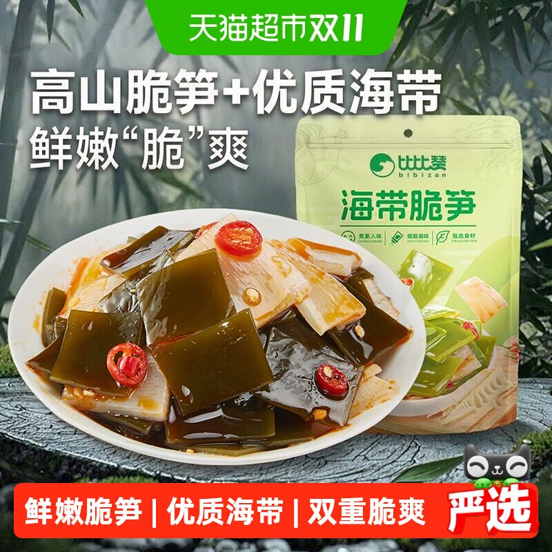 比比赞海带脆笋低脂零食卡休闲小吃食品海带片竹笋凉拌菜开袋即食