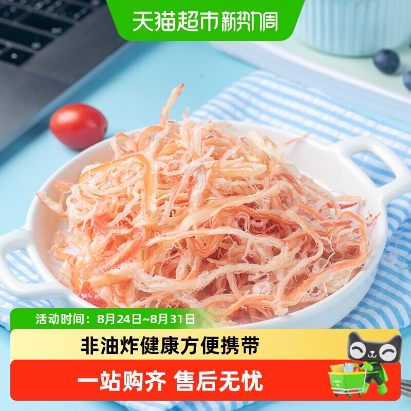 顺丰上门即食鱿鱼丝海洋零食碳烤鱿鱼须KTV酒吧小吃休闲食品尤