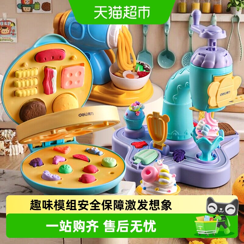 得力超轻粘土萌趣多彩亲子互动图片