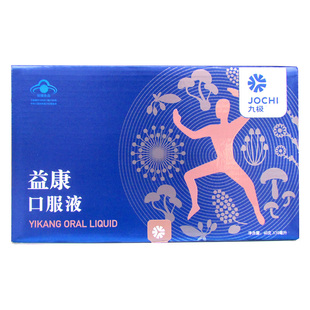 2025年6月生产日期 10ml 九极牌益康口服液 免疫调节 支 60支