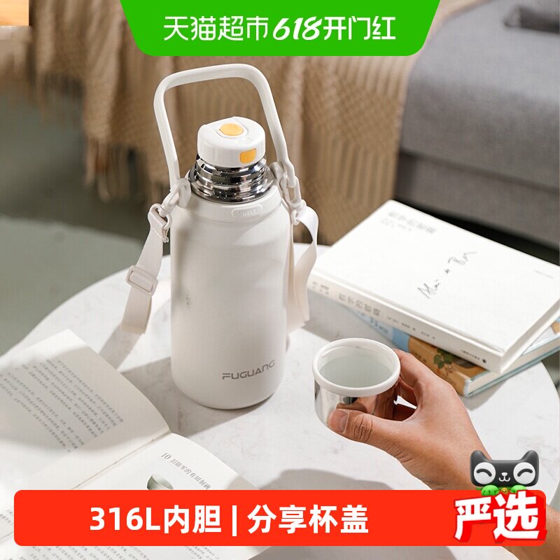 富光保温杯大容量男女学生泡茶水杯户外运动高颜值网红大肚杯