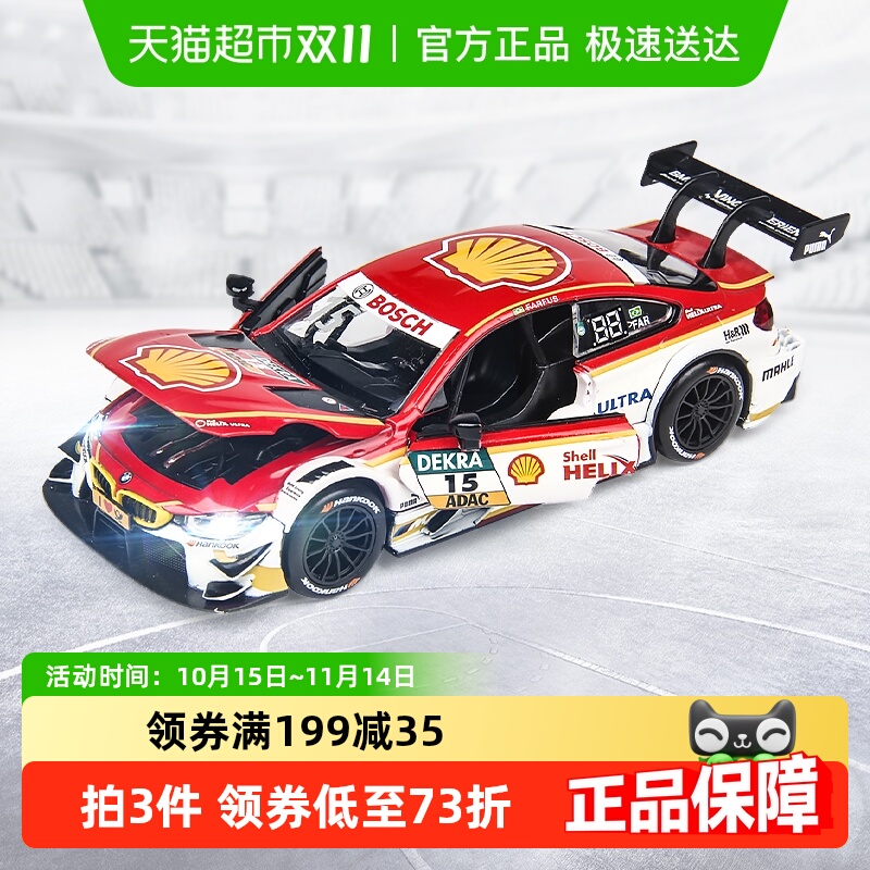 男孩儿童玩具合金宝马车模