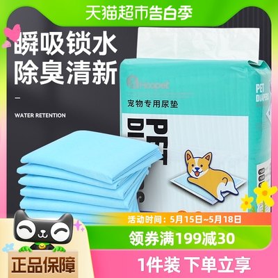 HOOPET狗狗宠物卫生猫尿不湿尿垫