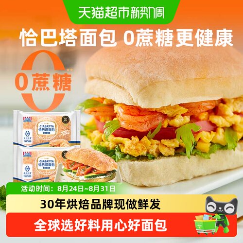 曼可顿恰巴塔意式无蔗糖面包营养