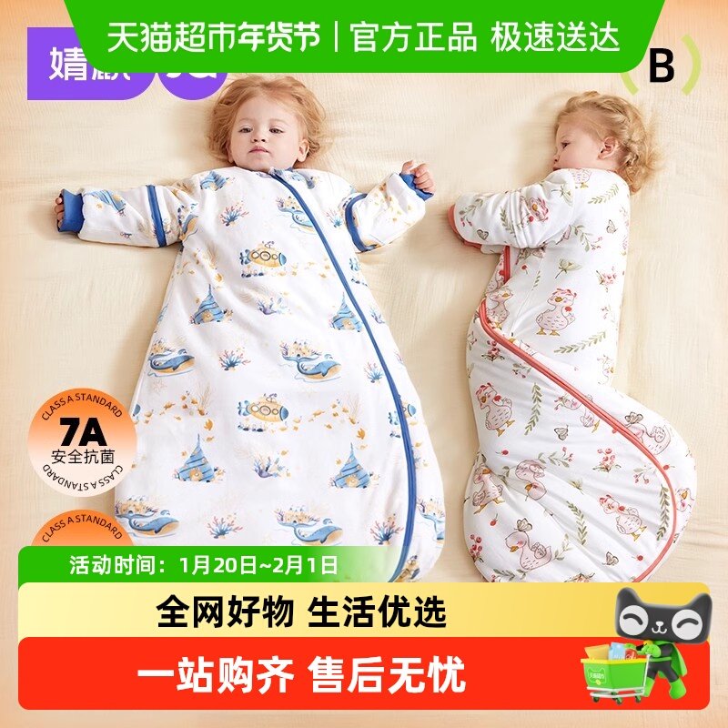 婧麒婴儿睡袋春秋冬款暖姜恒温宝宝睡袋冬季加厚一体式儿童防踢被,婴童用品,睡袋/防踢被,淘宝优惠券,粉丝福利购,淘宝优惠卷