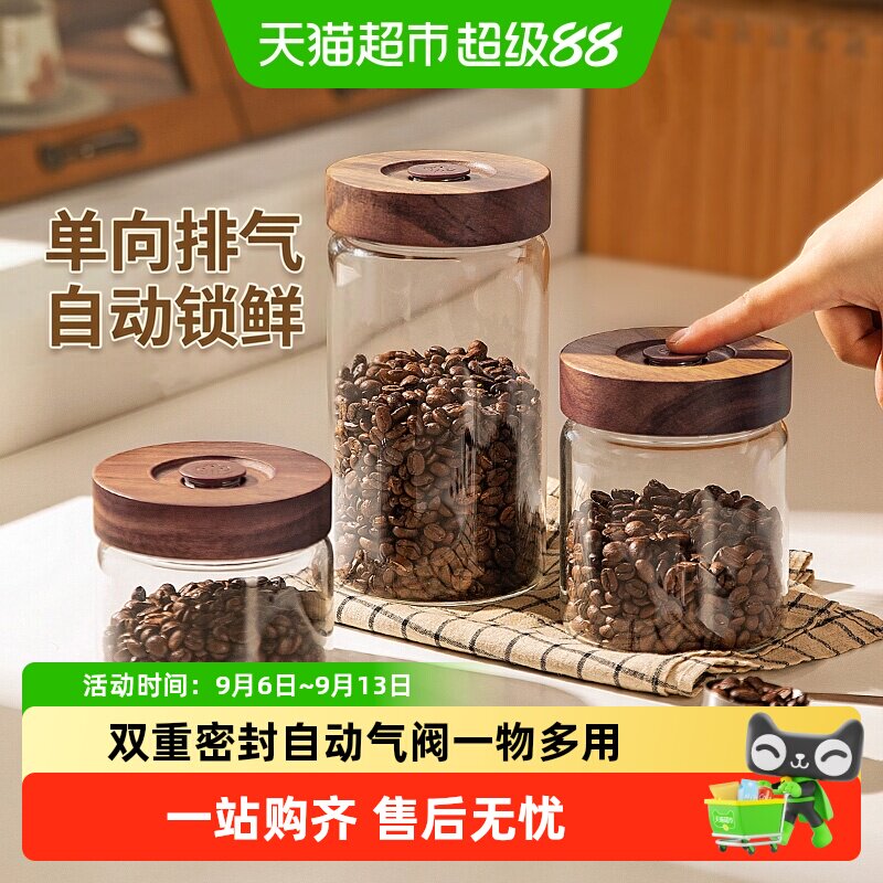 摩登主妇玻璃自动排气咖啡罐图片