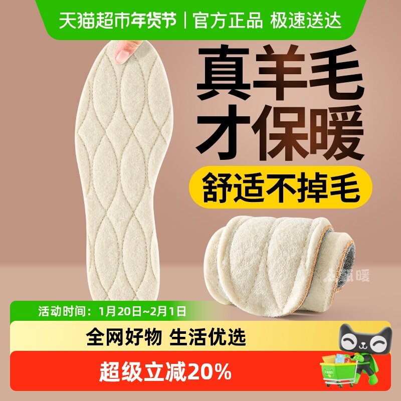 适用于马丁靴羊毛保暖鞋垫女款冬季加绒加厚皮毛一体女士棉鞋垫男,服饰配件/皮带/帽子/围巾,鞋垫,淘宝优惠券,粉丝福利购,淘宝优惠卷