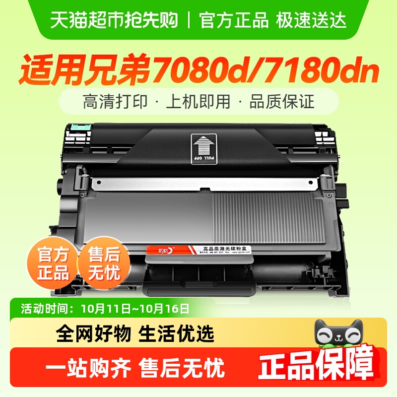 送货上门 彩格适用兄弟7180dn硒鼓tn2325粉盒dcp7080d 7380 7180