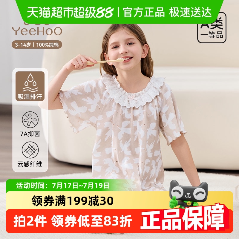 YEEHOO/英氏家居服睡裙