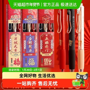 晨光孔庙按动静音中性笔黑色签字考试速干顺滑碳素黑ST尖笔头按压