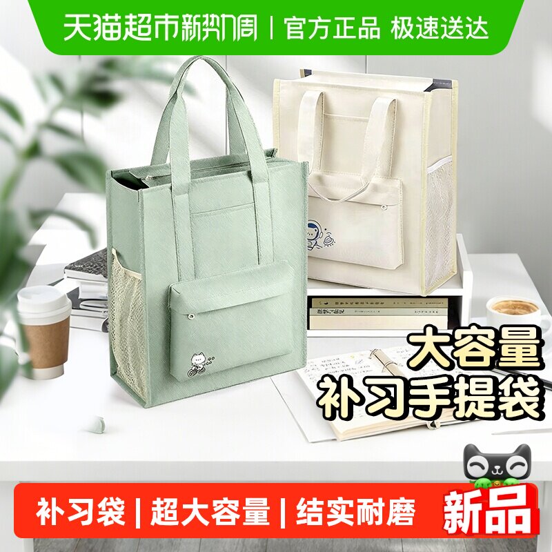补习袋手提袋拎书袋补课包帆布袋初中生专用作业收纳袋试卷资料袋