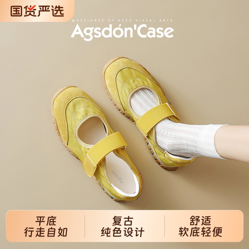 奥古狮登玛丽珍运动休闲黄色单鞋