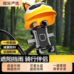 电动车手机支架自行车电瓶车摩托车通用可爱卡通防震防抖导航专用