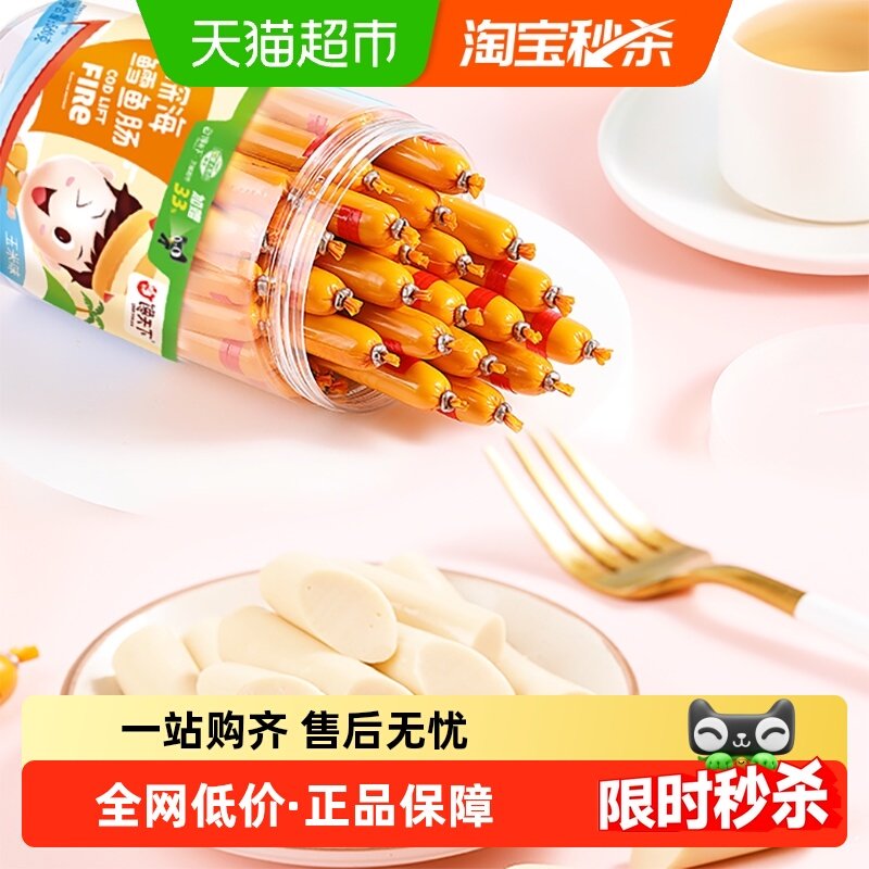 馋天下深海鳕鱼肠560g儿童休闲零食火腿肠鱼肉肠海味营养小零食品