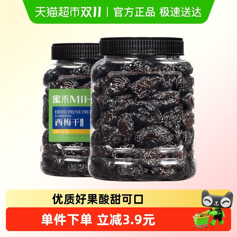 包邮蜜禾新疆西梅干500g无蔗糖添加剂话梅子蜜饯果脯孕妇休闲零食