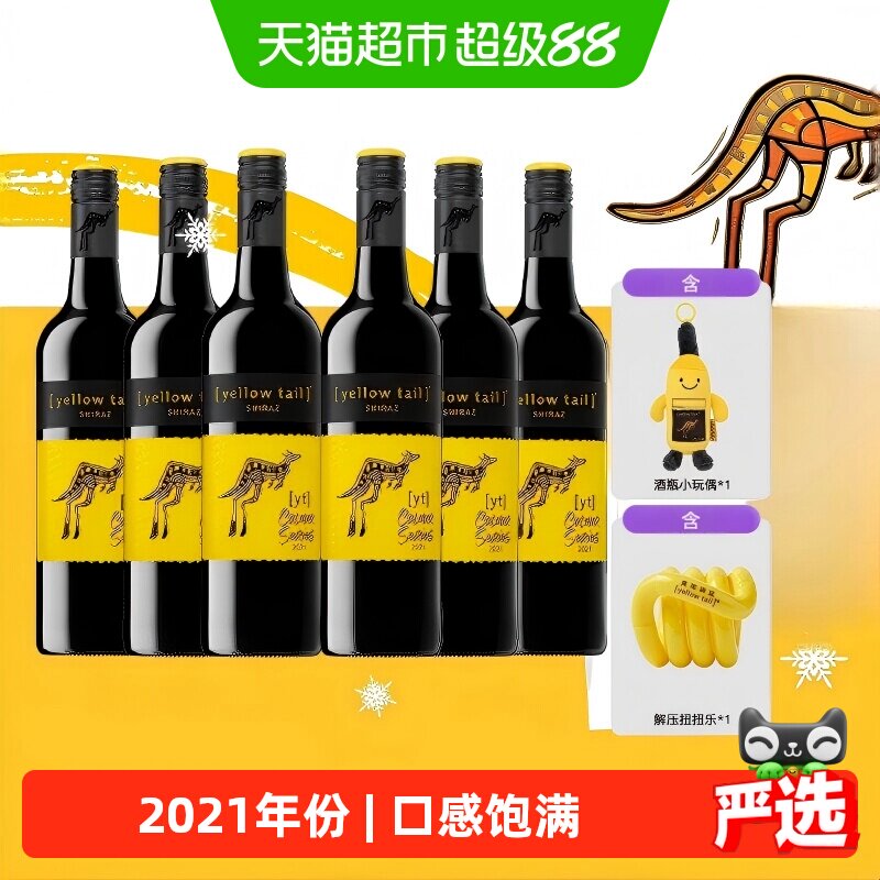 原瓶进口黄尾袋鼠缤纷西拉半干红葡萄酒红酒750ml*6整箱婚宴聚会 - 实物图