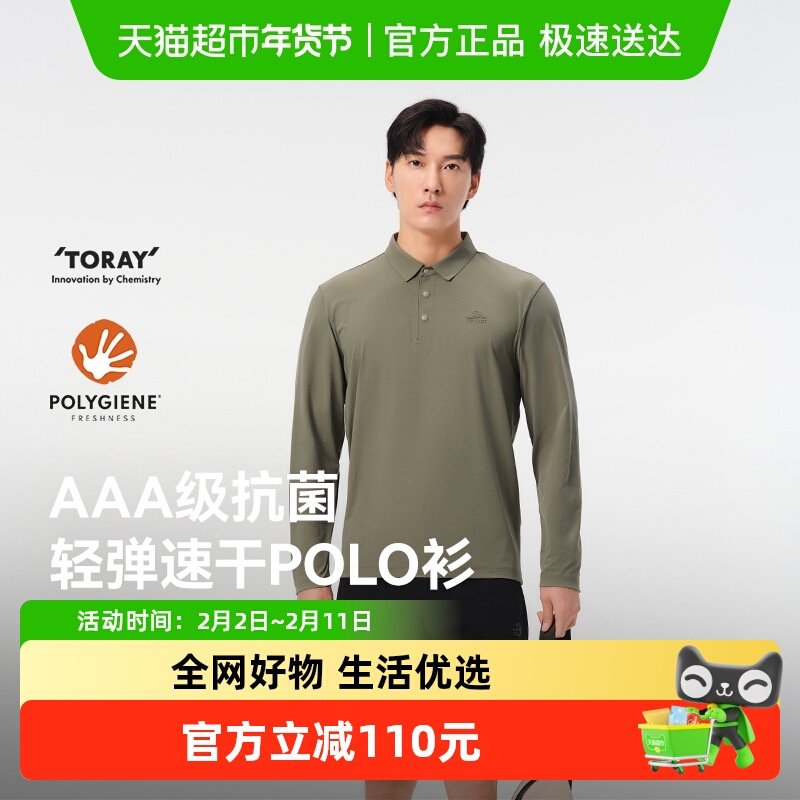 伯希和户外速干T恤男士秋季轻薄运动长袖休闲上衣透气翻领POLO衫