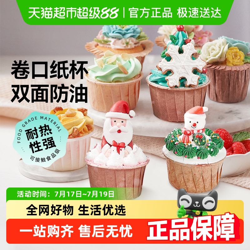 展艺空气炸锅专用蛋糕纸杯烘焙