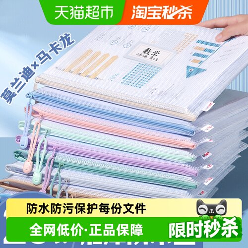 得力A4拉链式档案袋多功能收纳