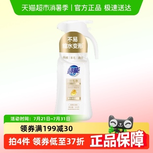 瓶高端羊绒真丝专洗剂温和洗护 超能丝毛净羊毛洗涤剂洗衣液600g