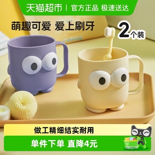 Edo儿童漱口杯2个装 刷牙杯加厚创意洗漱杯 带手柄ins女宝宝情侣款