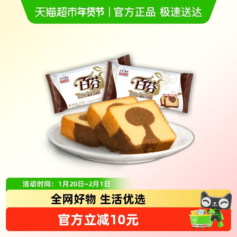 宾堡百芬可可面包巧克力法式布朗尼蛋糕早餐零食下午茶点心,粮油调味/速食/干货/烘焙,其他面包/糕点/蛋糕预制品,淘宝优惠券,粉丝福利购,淘宝优惠卷