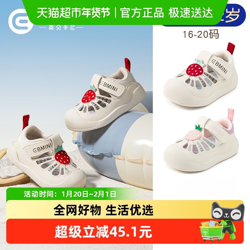 英贝米尼轻稳婴儿凉鞋2025夏季新款包头宝宝鞋子女一岁幼,童鞋/婴儿鞋/亲子鞋,学步鞋,淘宝优惠券,粉丝福利购,淘宝优惠卷
