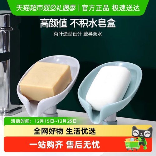 乐缔肥皂盒香皂吸盘式沥水架